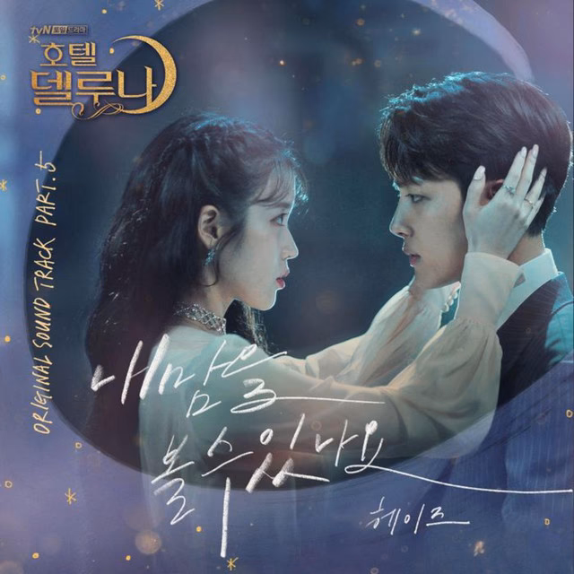 How many BPM is rush hour crush?